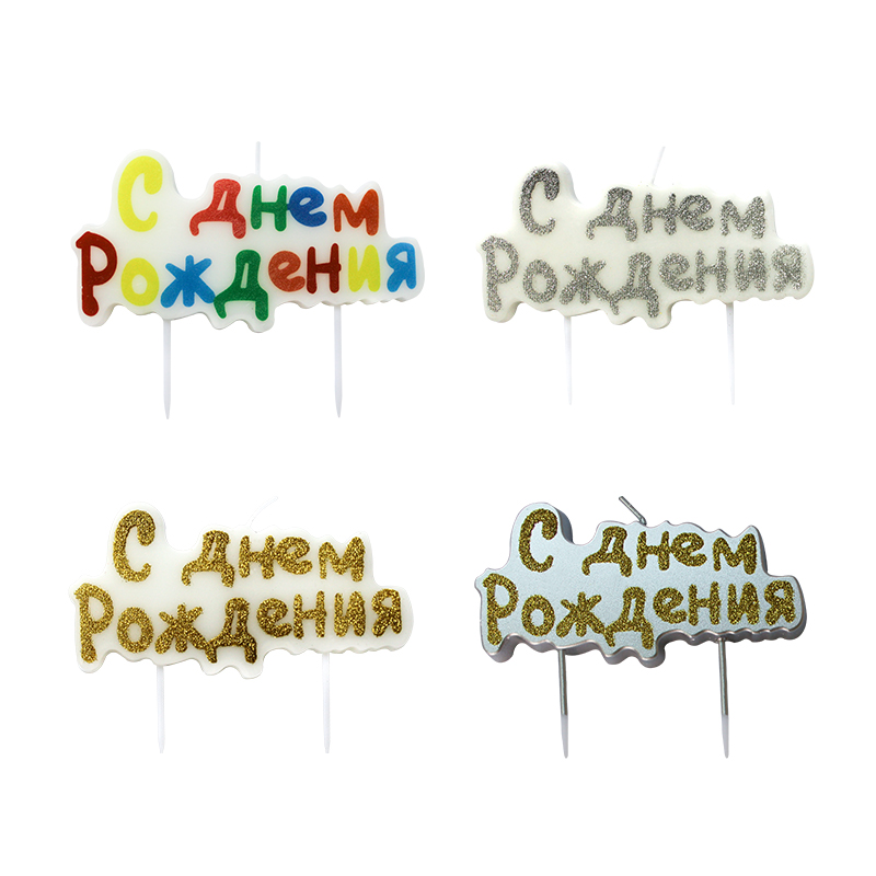 Russisk alfabet stearinlys